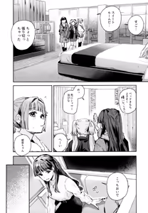 Page 145 of Fuki - Transgression  Kanzenbon - preview thumbnail