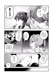 Page 147 of Fuki - Transgression  Kanzenbon - preview thumbnail