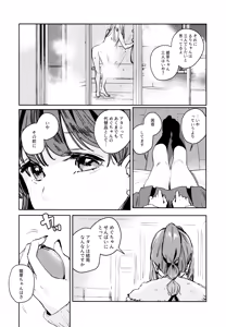 Page 148 of Fuki - Transgression  Kanzenbon - preview thumbnail