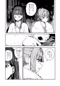 Page 149 of Fuki - Transgression  Kanzenbon - preview thumbnail