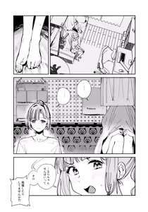 Page 15 of Fuki - Transgression  Kanzenbon - preview thumbnail