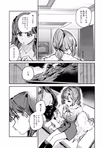 Page 151 of Fuki - Transgression  Kanzenbon - preview thumbnail
