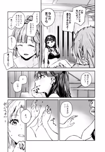 Page 154 of Fuki - Transgression  Kanzenbon - preview thumbnail