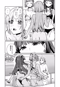 Page 158 of Fuki - Transgression  Kanzenbon - preview thumbnail