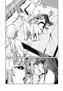 Page 159 of Fuki - Transgression  Kanzenbon - preview thumbnail