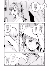 Page 16 of Fuki - Transgression  Kanzenbon - preview thumbnail