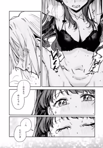 Page 165 of Fuki - Transgression  Kanzenbon - preview thumbnail