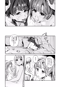 Page 171 of Fuki - Transgression  Kanzenbon - preview thumbnail