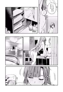 Page 172 of Fuki - Transgression  Kanzenbon - preview thumbnail
