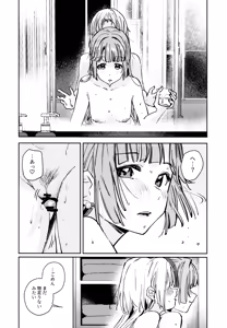 Page 173 of Fuki - Transgression  Kanzenbon - preview thumbnail
