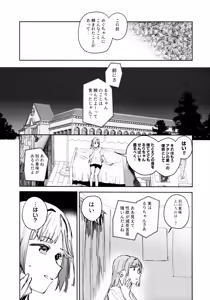 Page 18 of Fuki - Transgression  Kanzenbon - preview thumbnail