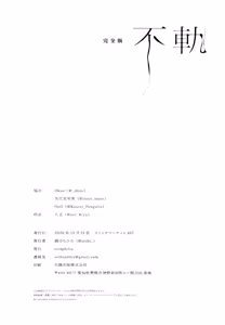 Page 187 of Fuki - Transgression  Kanzenbon - preview thumbnail