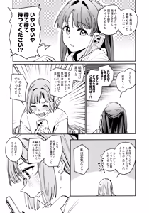 Page 19 of Fuki - Transgression  Kanzenbon - preview thumbnail