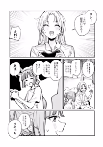 Page 25 of Fuki - Transgression  Kanzenbon - preview thumbnail