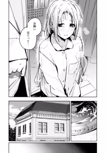 Page 26 of Fuki - Transgression  Kanzenbon - preview thumbnail