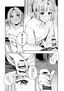 Page 28 of Fuki - Transgression  Kanzenbon - preview thumbnail