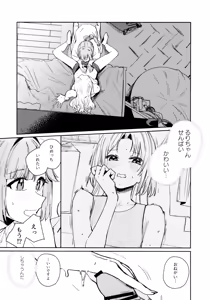 Page 30 of Fuki - Transgression  Kanzenbon - preview thumbnail