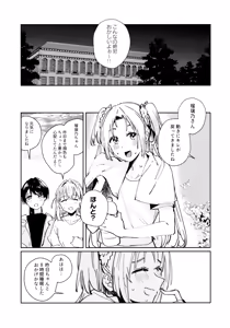 Page 37 of Fuki - Transgression  Kanzenbon - preview thumbnail