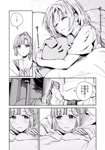 Page 39 of Fuki - Transgression  Kanzenbon - preview thumbnail