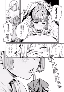 Page 41 of Fuki - Transgression  Kanzenbon - preview thumbnail