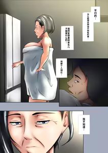 Page 23 of Okaa-san wa Sexless - preview thumbnail