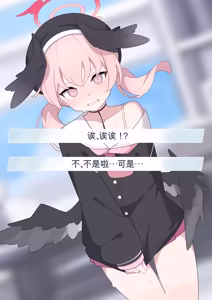 Page 6 of Hentai Exhibitionist Koharu-chan | 变态露出狂小春酱（Blue Archive） - preview thumbnail