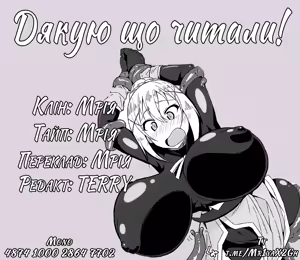Page 26 of У цій прекрасній пастці з Даркнес! - preview thumbnail