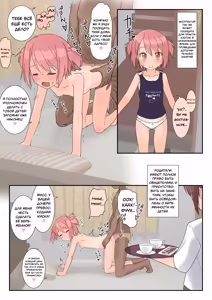 Page 11 of Koukan Nikki Ninshin Jisshuu | Дневник Обмена. Практика беременности - preview thumbnail