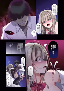 Page 23 of Seidorei Tsuki Jiko Bukken ~Oharai Shippai Shichatta Reinou Shoujo wa Zecchou Jigoku ni Torawareru!?~ - preview thumbnail
