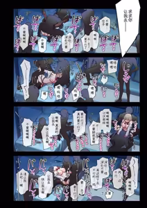 Page 24 of Seidorei Tsuki Jiko Bukken ~Oharai Shippai Shichatta Reinou Shoujo wa Zecchou Jigoku ni Torawareru!?~ - preview thumbnail