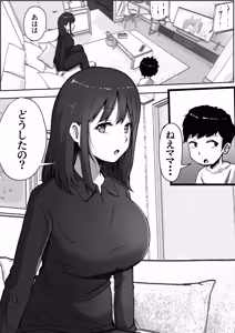 Page 3 of musuko to shichatta Shin mama no hanashi - preview thumbnail