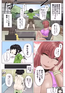 Page 12 of do sukebe de muchimuchina mama wa musuko o dekiaishite hanasanai 2 - preview thumbnail