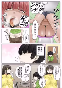 Page 19 of do sukebe de muchimuchina mama wa musuko o dekiaishite hanasanai 2 - preview thumbnail