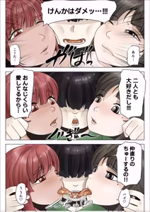 Page 32 of do sukebe de muchimuchina mama wa musuko o dekiaishite hanasanai 2 - preview thumbnail
