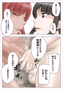 Page 43 of do sukebe de muchimuchina mama wa musuko o dekiaishite hanasanai 2 - preview thumbnail
