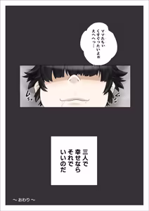 Page 45 of do sukebe de muchimuchina mama wa musuko o dekiaishite hanasanai 2 - preview thumbnail
