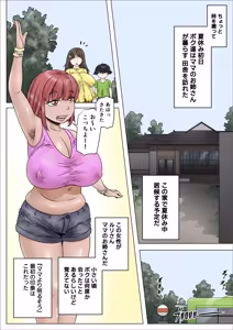 Page 10 of do sukebe de muchimuchina mama wa musuko o dekiaishite hanasanai 2 - preview thumbnail