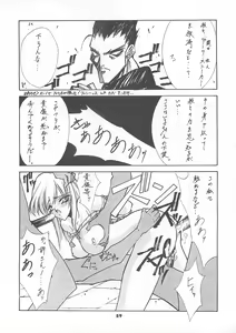 Page 60 of Blue Garnet Vol. 4 Kinku - preview thumbnail