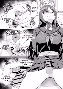 Page 16 of Oushuubutsu Saimin Test | 압수물 최면 테스트 - preview thumbnail