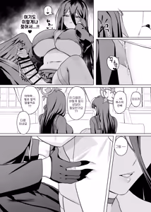 Page 19 of Oushuubutsu Saimin Test | 압수물 최면 테스트 - preview thumbnail