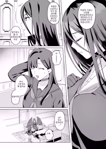 Page 5 of Oushuubutsu Saimin Test | 압수물 최면 테스트 - preview thumbnail