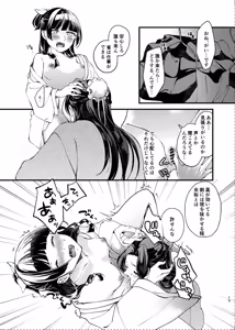 Page 14 of (Kusuriya no Hitorigoto] - preview thumbnail