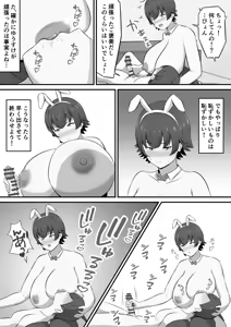 Page 13 of Shuukatsu no Gohoubi de Musuko to COSPLAY ECCHI Suru Kotoninattan daga!? - preview thumbnail