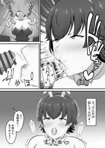 Page 18 of Shuukatsu no Gohoubi de Musuko to COSPLAY ECCHI Suru Kotoninattan daga!? - preview thumbnail