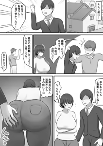 Page 22 of Shuukatsu no Gohoubi de Musuko to COSPLAY ECCHI Suru Kotoninattan daga!? - preview thumbnail