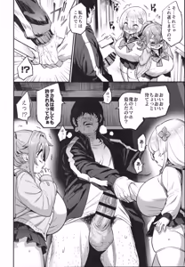 Page 13 of Paihame  Nakayoshi Zenpen - preview thumbnail