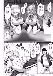 Page 15 of Paihame  Nakayoshi Zenpen - preview thumbnail