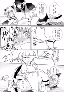 Page 29 of morohano-kemono - preview thumbnail
