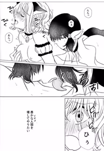Page 37 of morohano-kemono - preview thumbnail