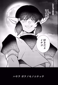 Page 42 of morohano-kemono - preview thumbnail